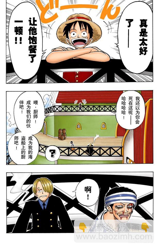 暴风雨前夕-第45话