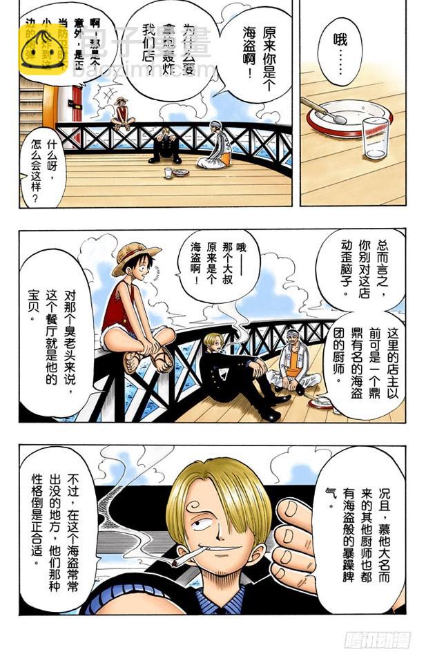 暴风雨前夕-第45话