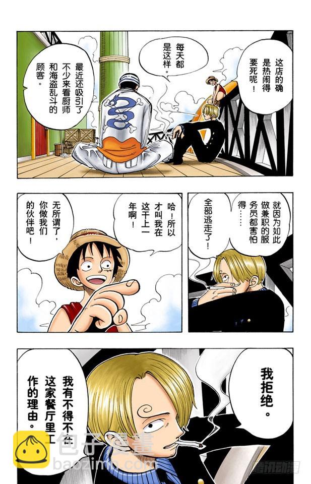 暴风雨前夕-第45话