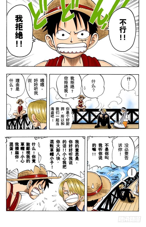 暴风雨前夕-第45话