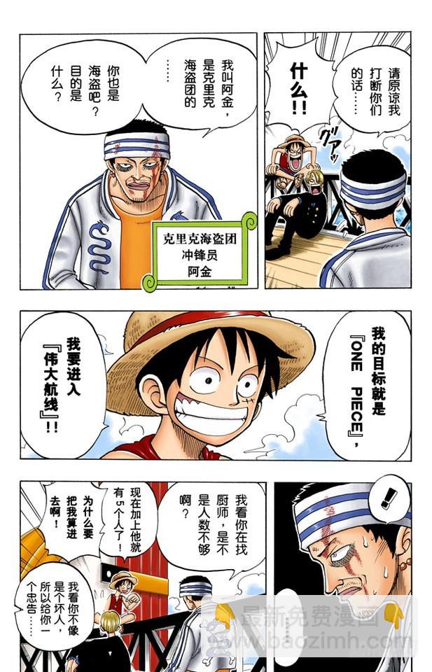 暴风雨前夕-第45话