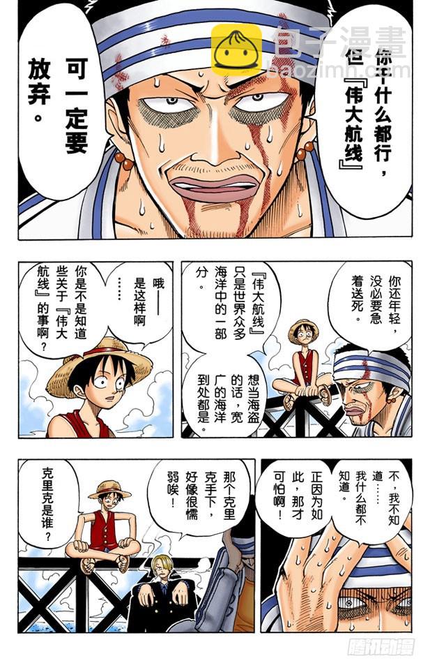 暴风雨前夕-第45话