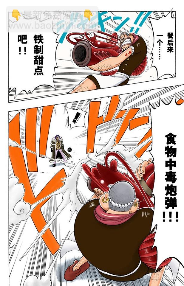 海盗舰队提督首领&bull;克里克-第47话