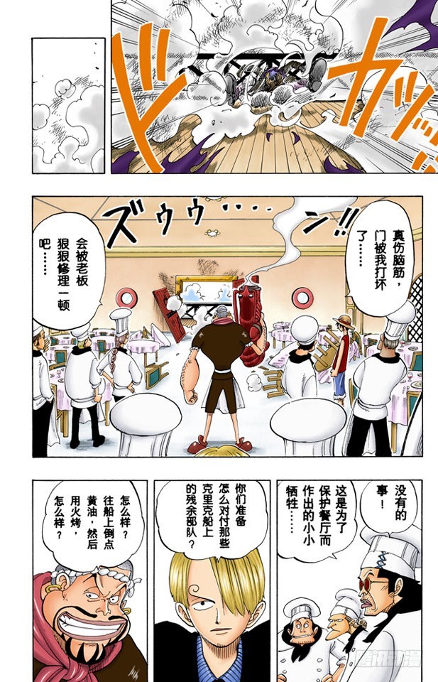 海盗舰队提督首领&bull;克里克-第47话