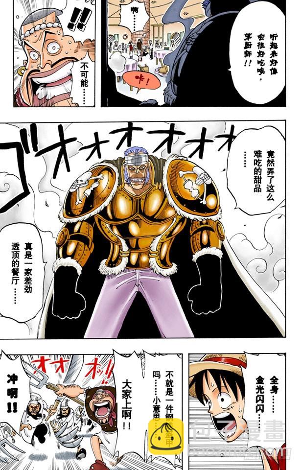 海盗舰队提督首领&bull;克里克-第47话