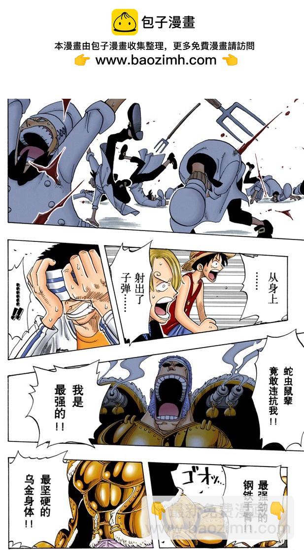 海盗舰队提督首领&bull;克里克-第47话