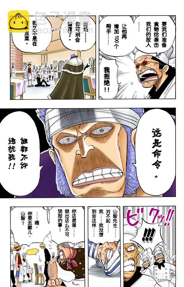 海盗舰队提督首领&bull;克里克-第47话