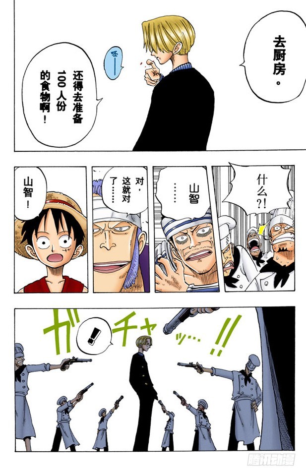 海盗舰队提督首领&bull;克里克-第47话