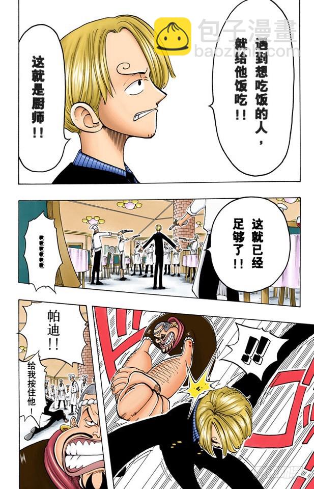 海盗舰队提督首领&bull;克里克-第47话