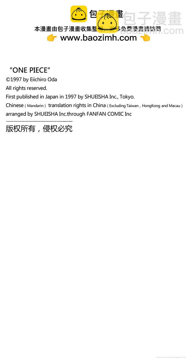 罗罗诺亚&bull;佐罗散于海上-第51话