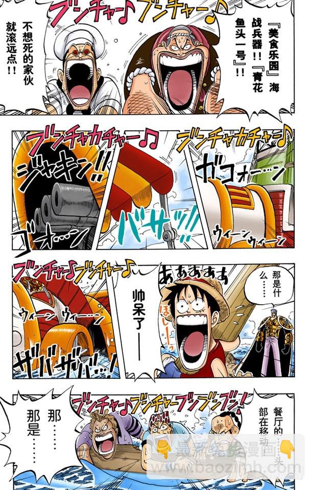 青花鱼头一号-第53话