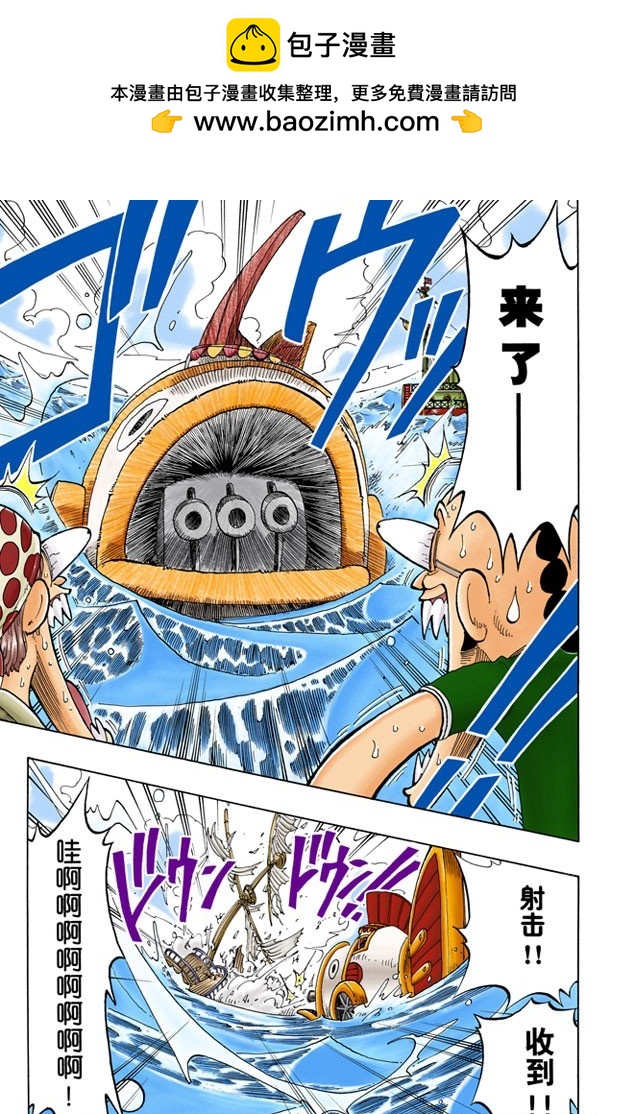 青花鱼头一号-第53话