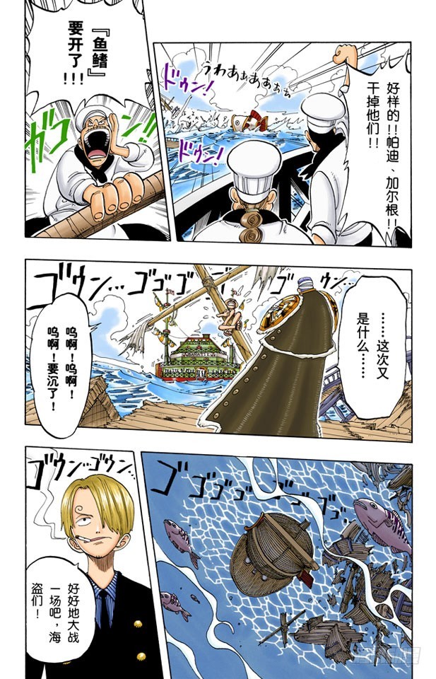 青花鱼头一号-第53话