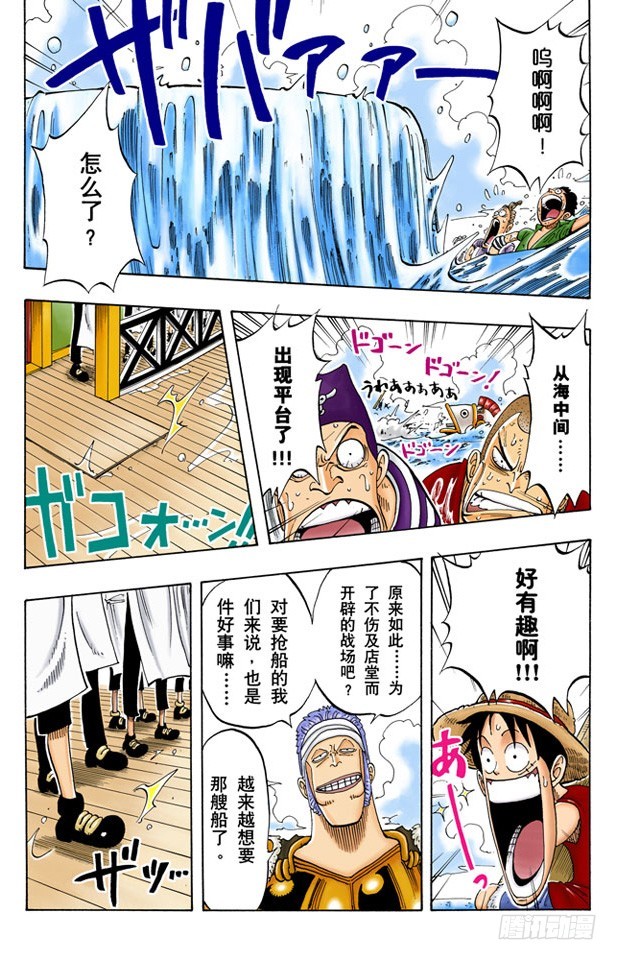 青花鱼头一号-第53话