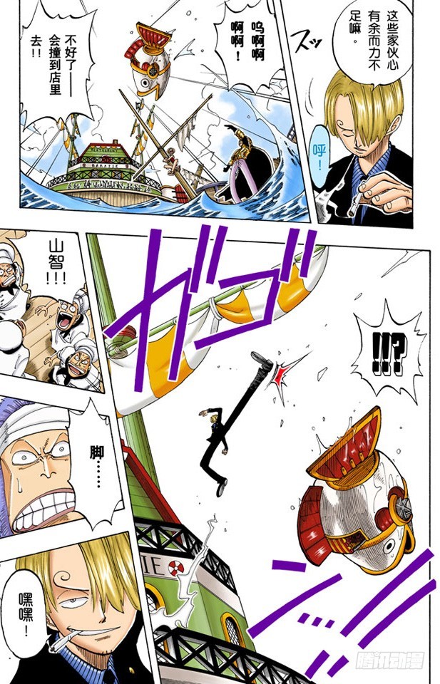 青花鱼头一号-第53话