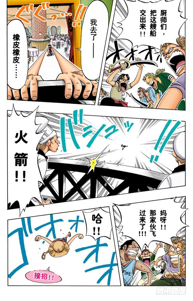 青花鱼头一号-第53话