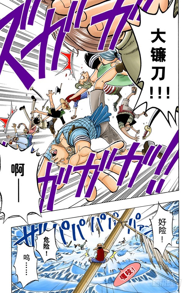 青花鱼头一号-第53话