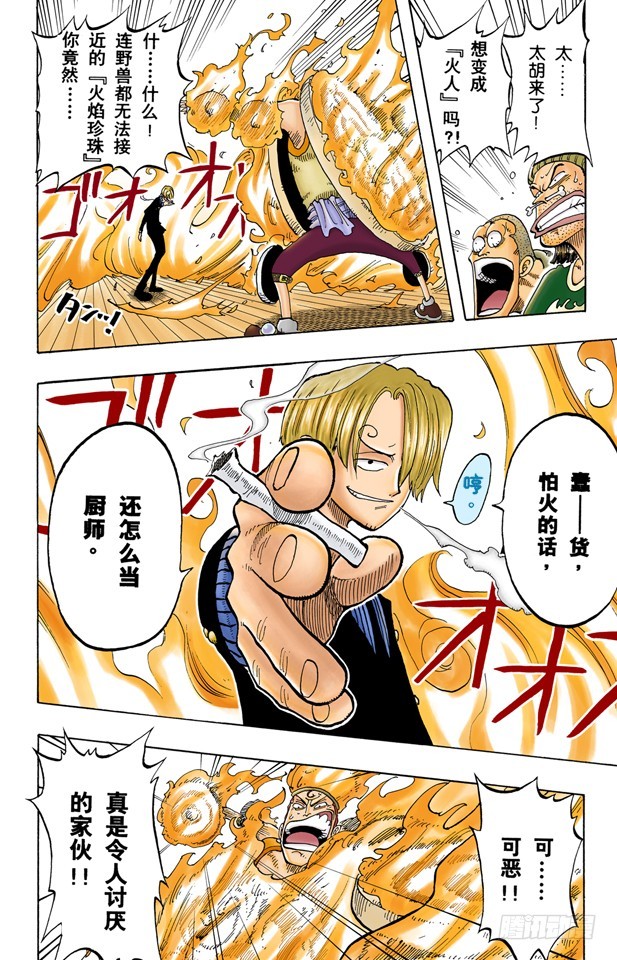 密林暴徒-第55话