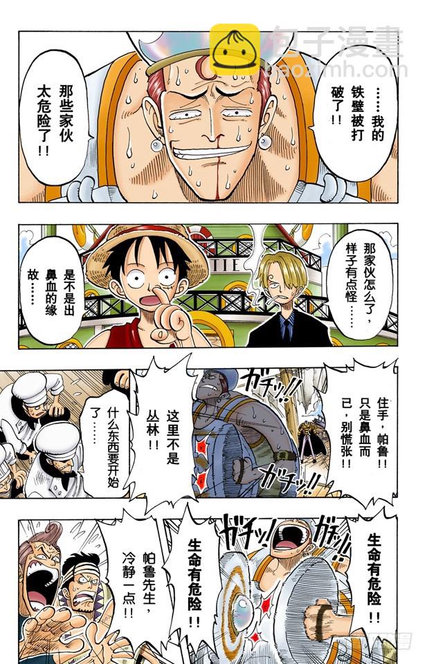 密林暴徒-第55话