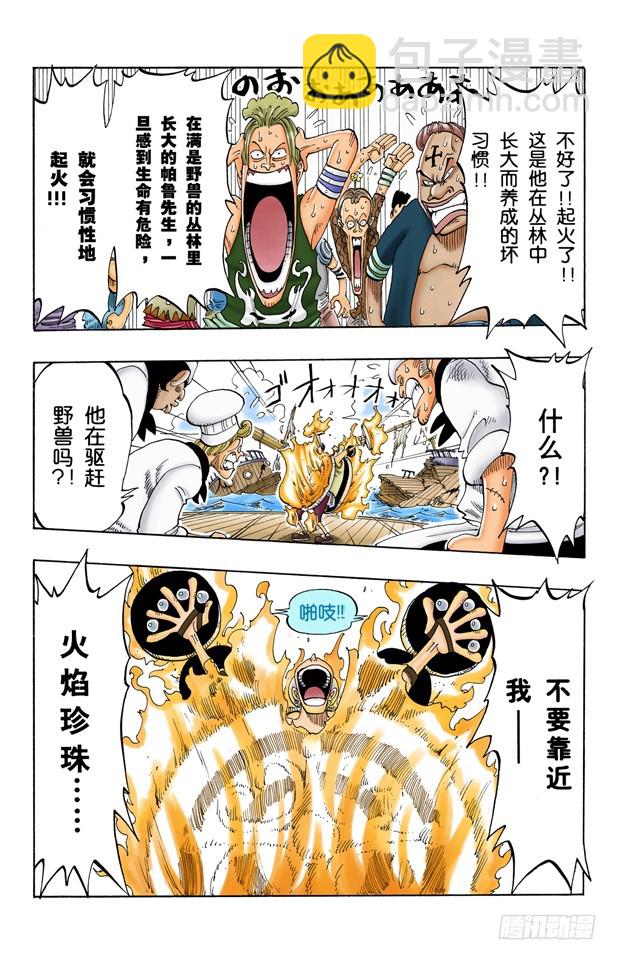 密林暴徒-第55话