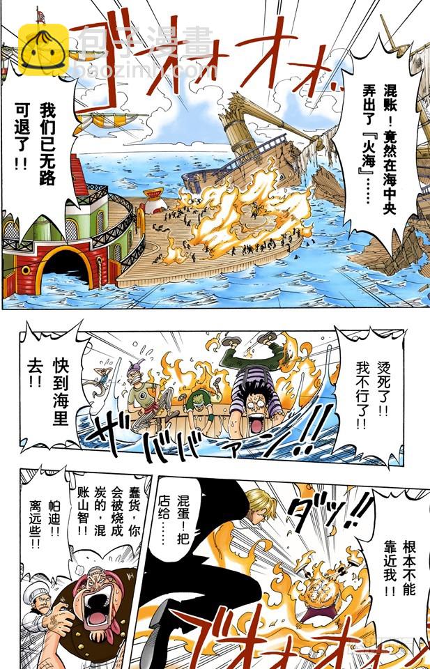 密林暴徒-第55话