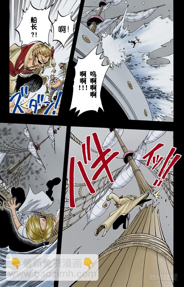 因为有梦想-第57话