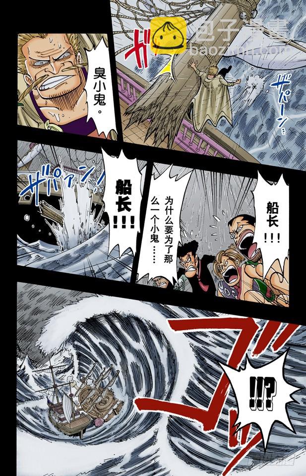 因为有梦想-第57话