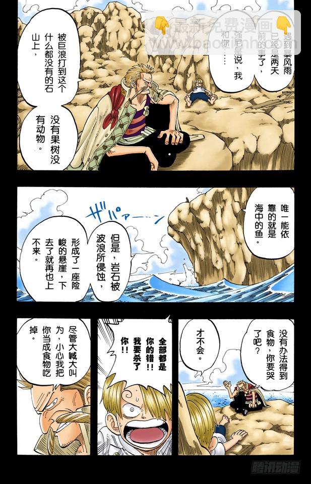 因为有梦想-第57话