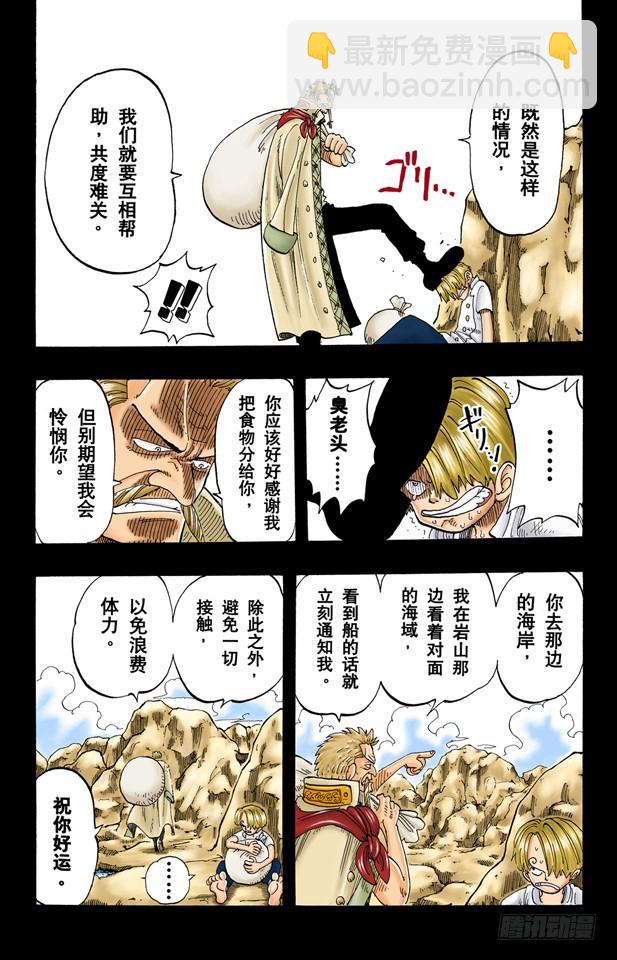 因为有梦想-第57话