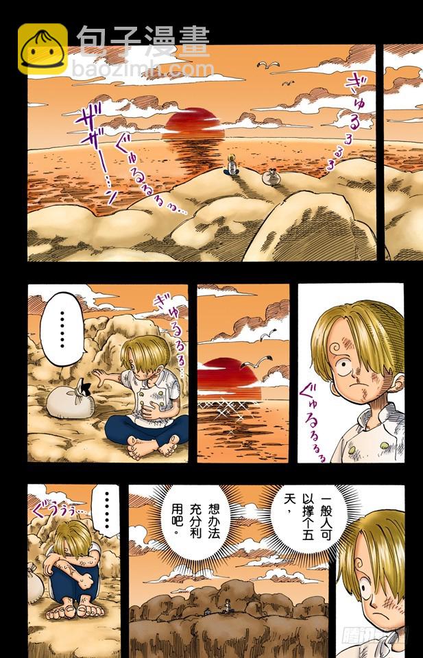 因为有梦想-第57话