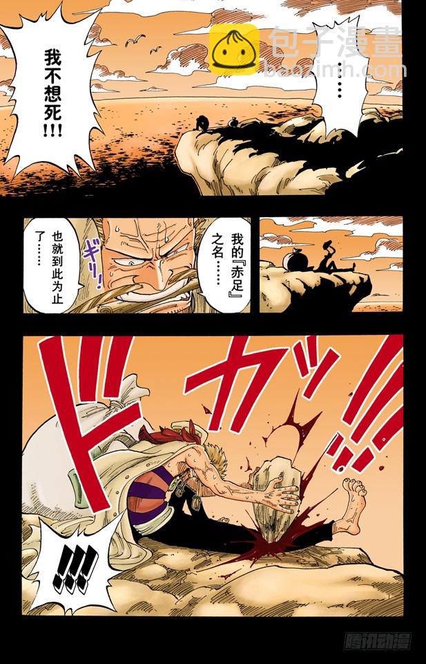 因为有梦想-第57话