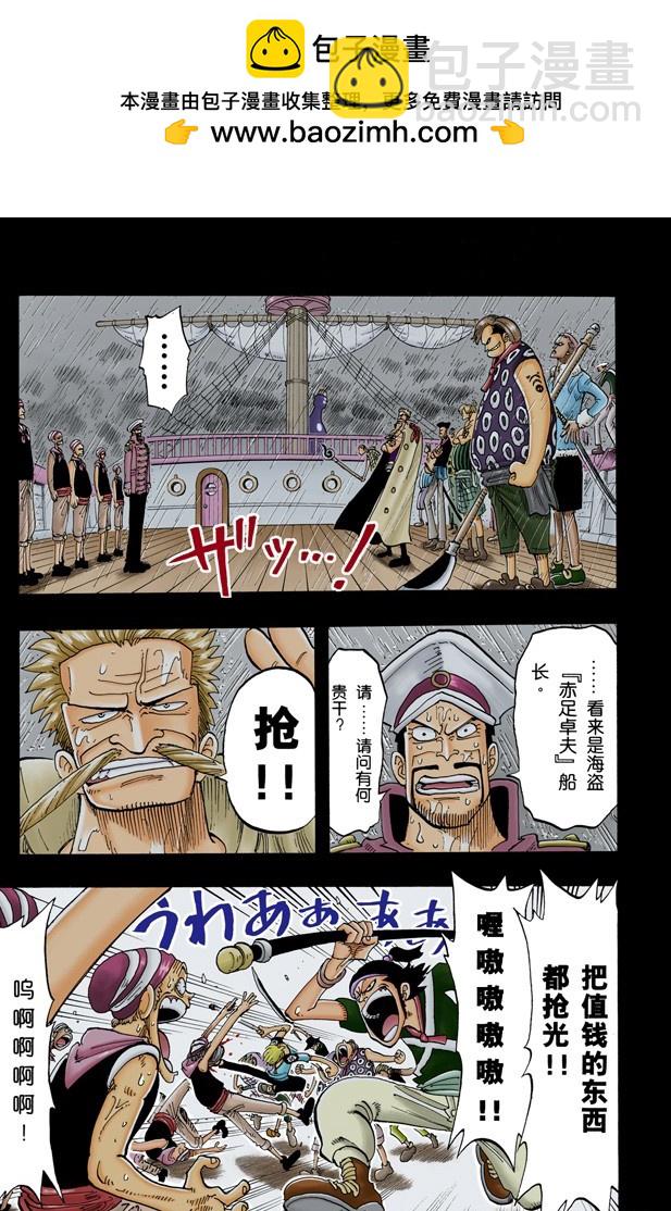 因为有梦想-第57话