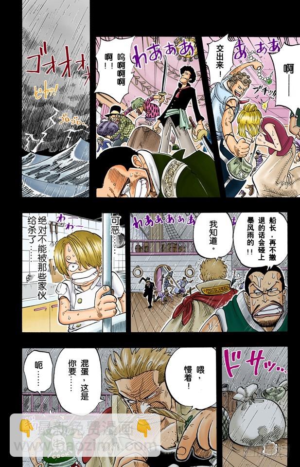 因为有梦想-第57话