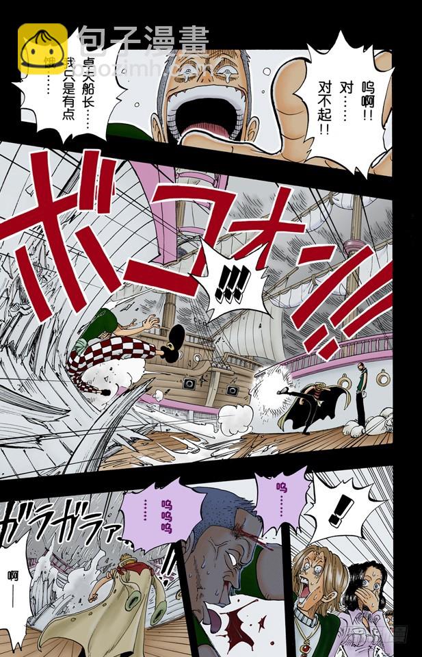 因为有梦想-第57话