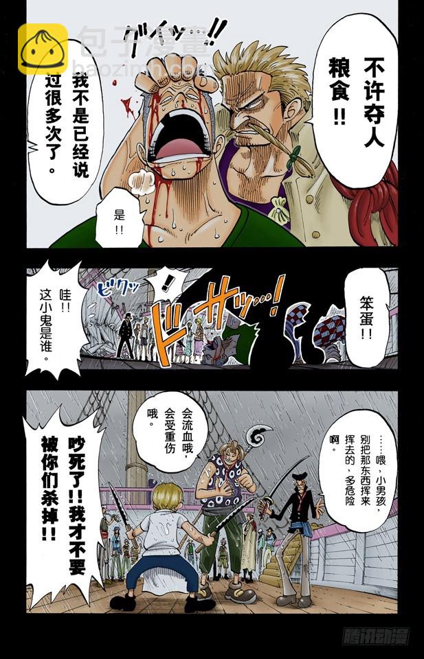 因为有梦想-第57话