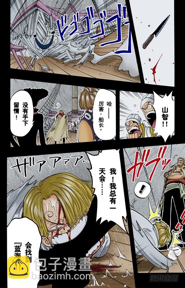 因为有梦想-第57话