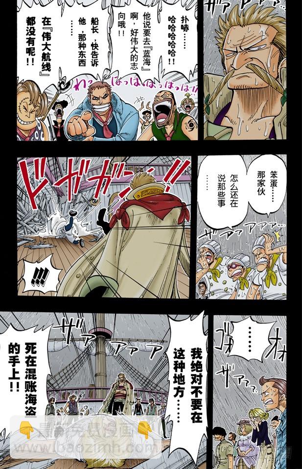 因为有梦想-第57话