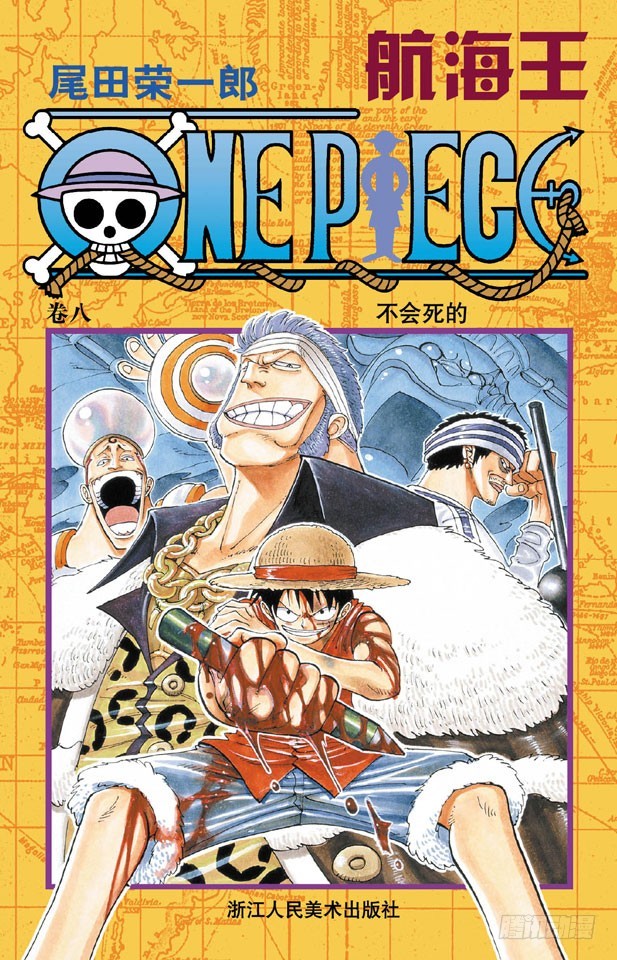 不会死的-第63话