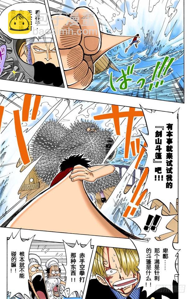 不会死的-第63话