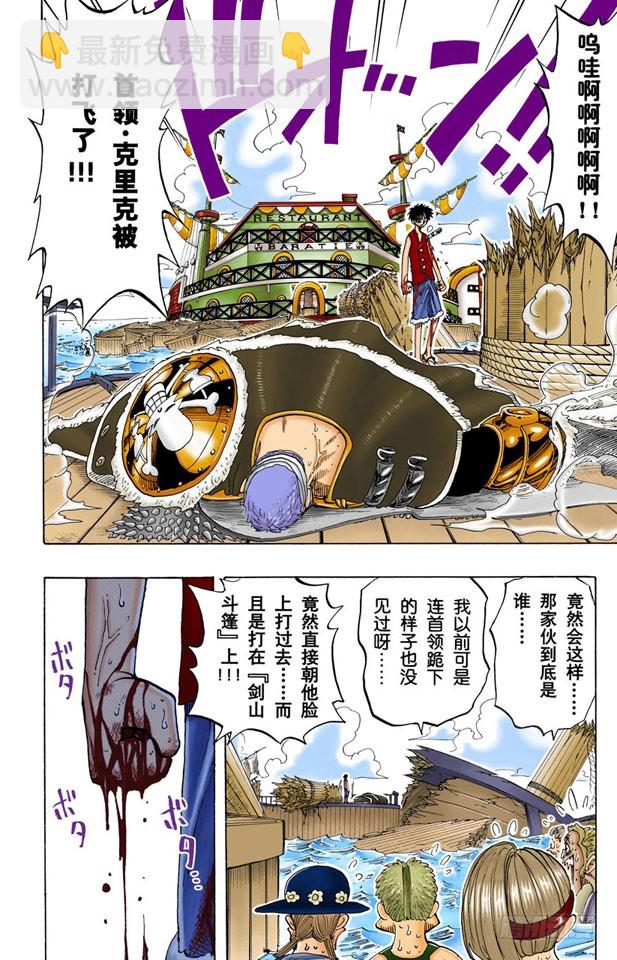 不会死的-第63话