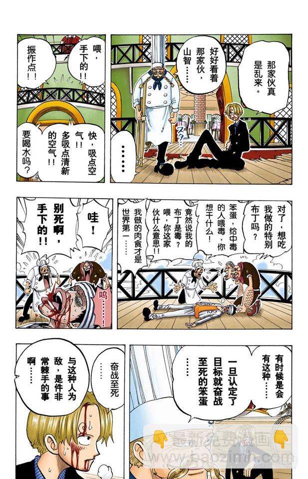 不会死的-第63话