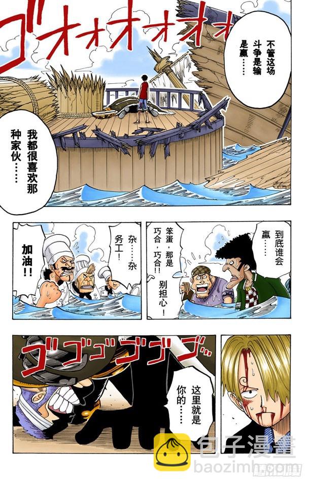 不会死的-第63话