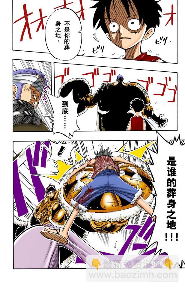 不会死的-第63话