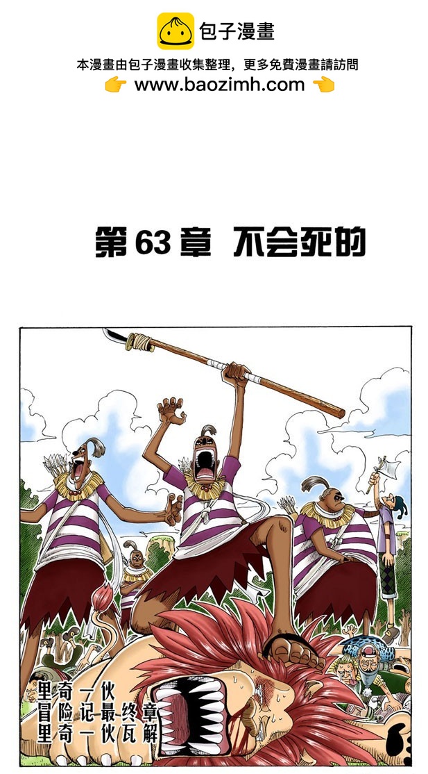 不会死的-第63话