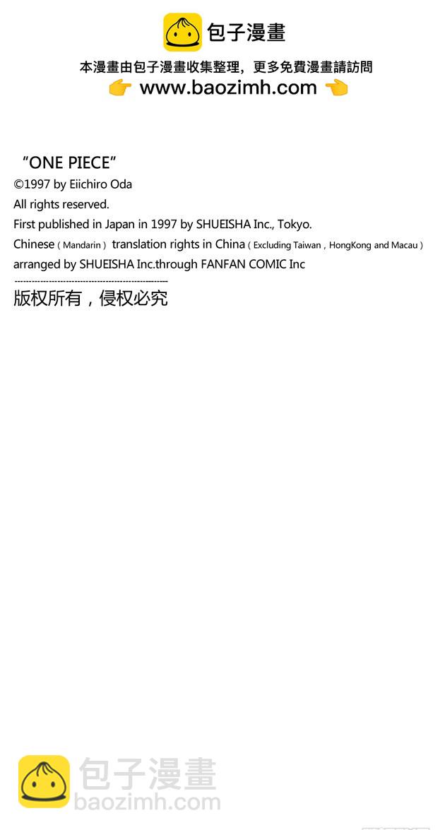 不会死的-第63话