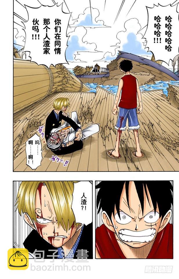 不会死的-第63话