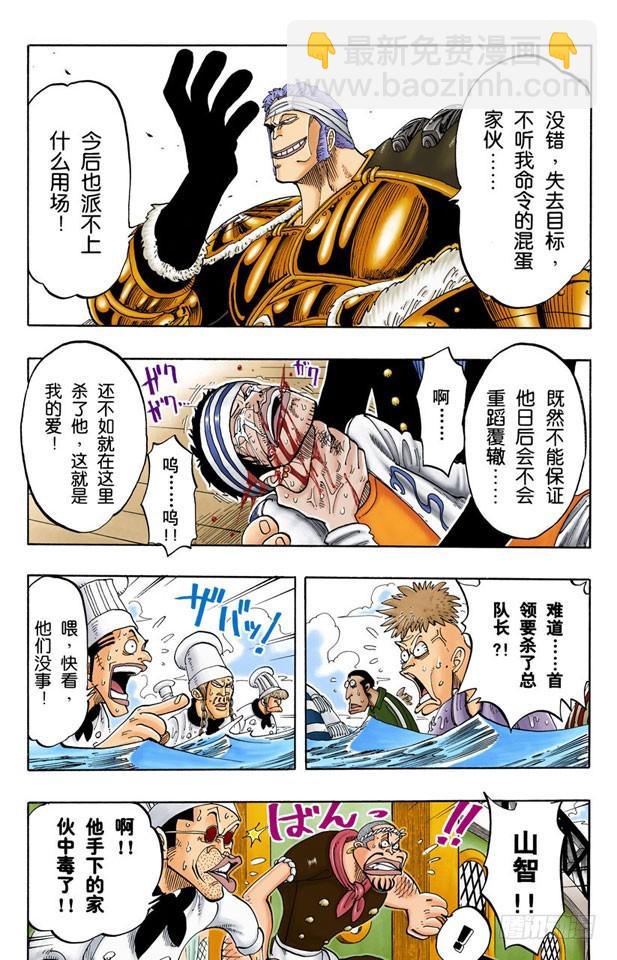 不会死的-第63话