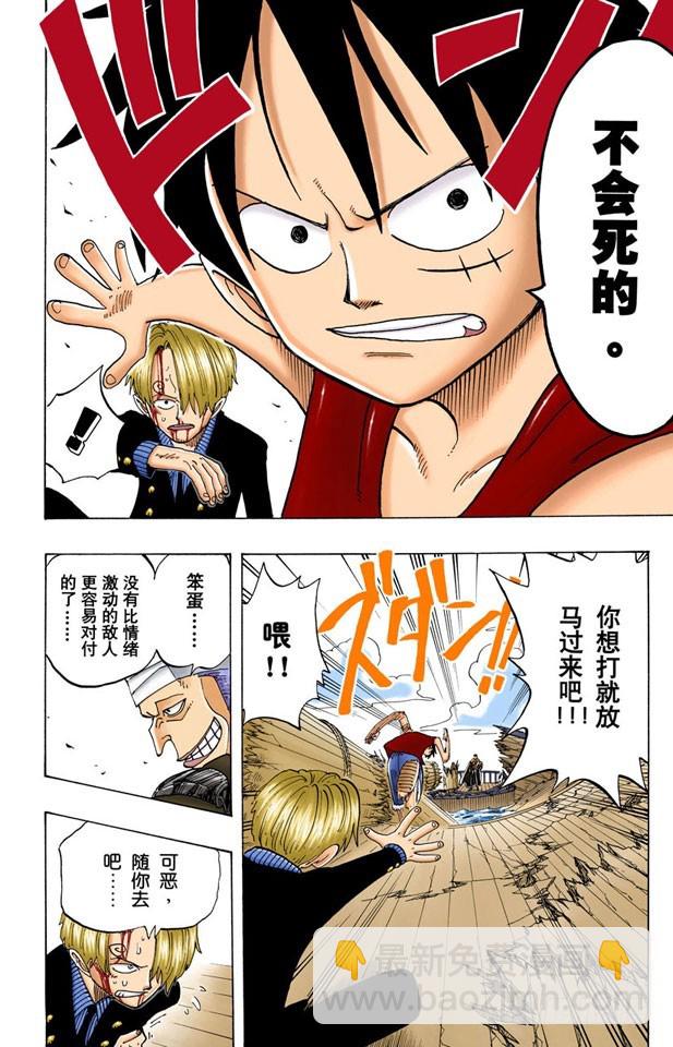 不会死的-第63话