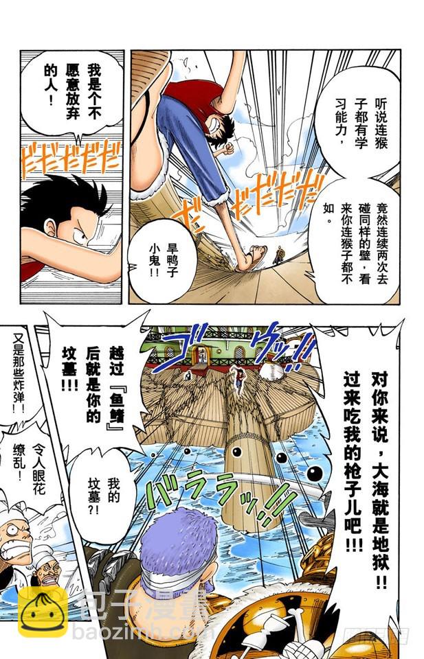 不会死的-第63话