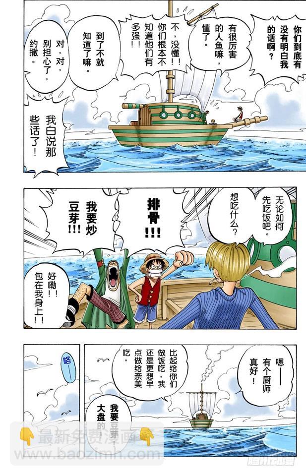 阿龙公园-第69话